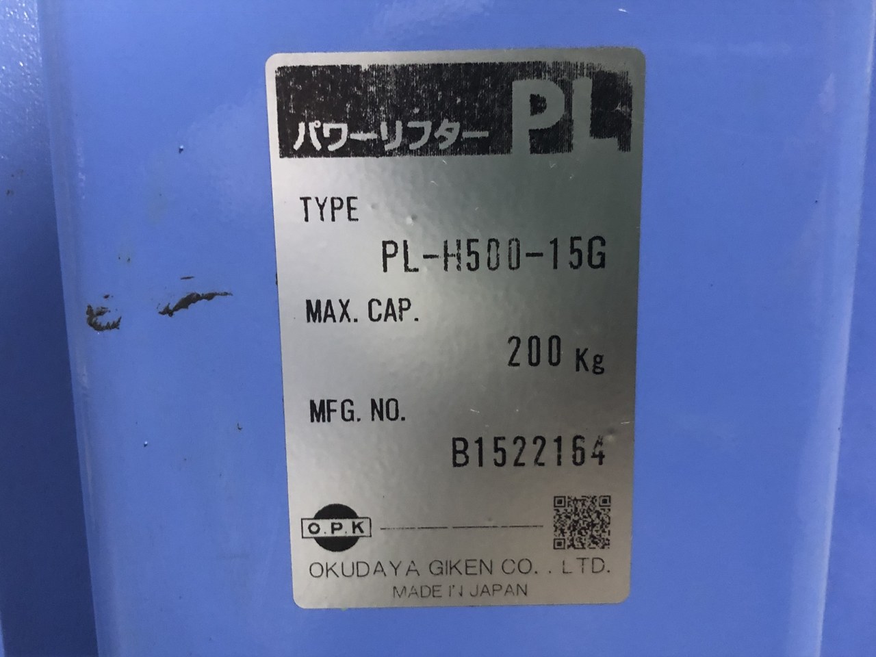 中古その他 【パワーリフター】PL-H500-15G をくだ屋技研(OPK)/Okudaya giken (OPK)