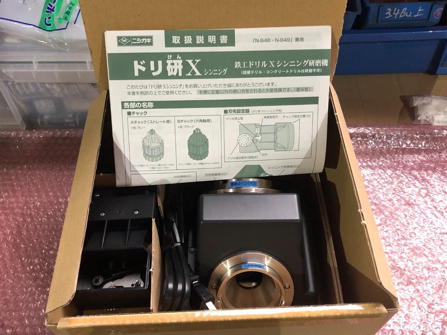 中古その他 【ドリ研 Xシンニング】A型 N-848 ニシガキ工業