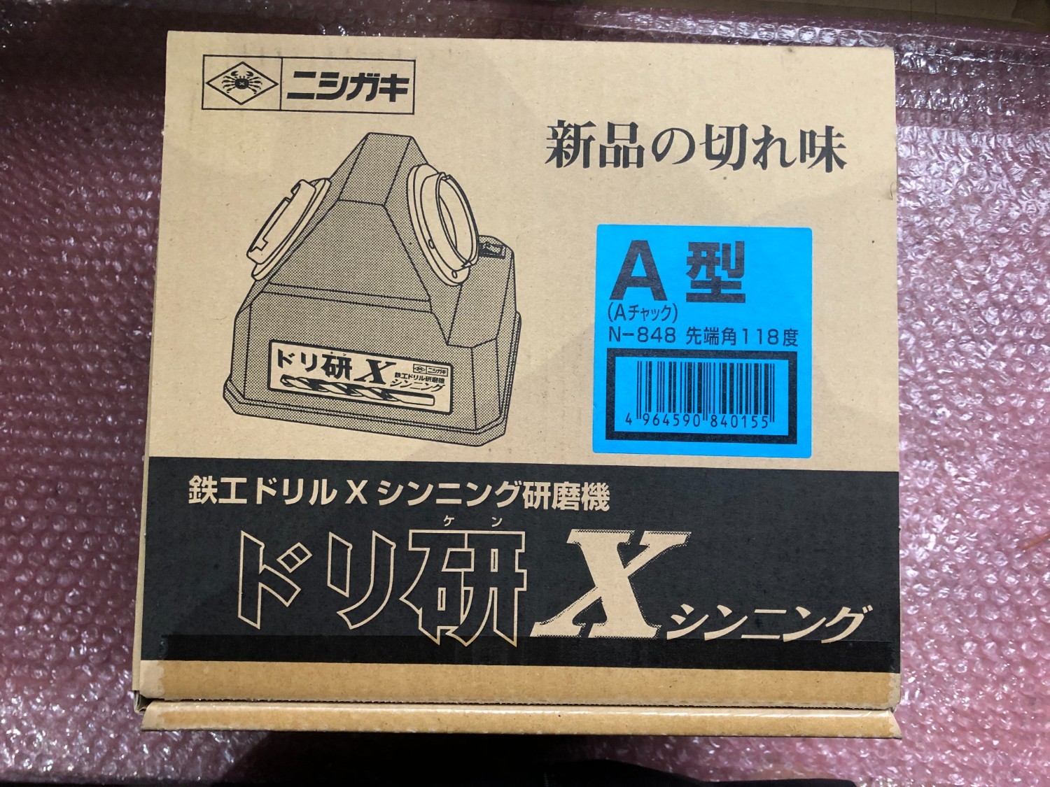 中古その他 【ドリ研 Xシンニング】A型 N-848 ニシガキ工業