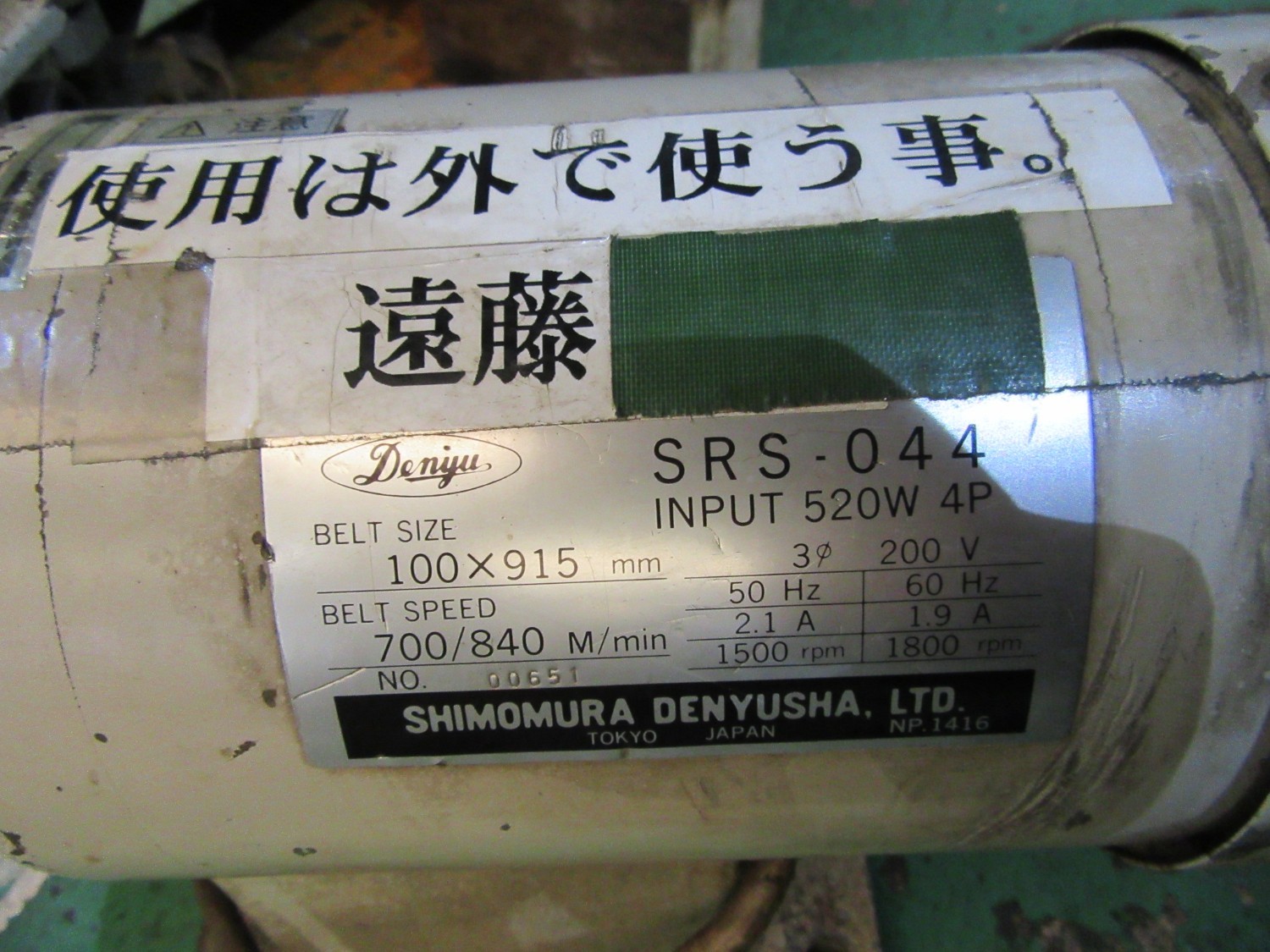 中古砥石関連 【レジンダー】SRS-044 下村電友舎製作所