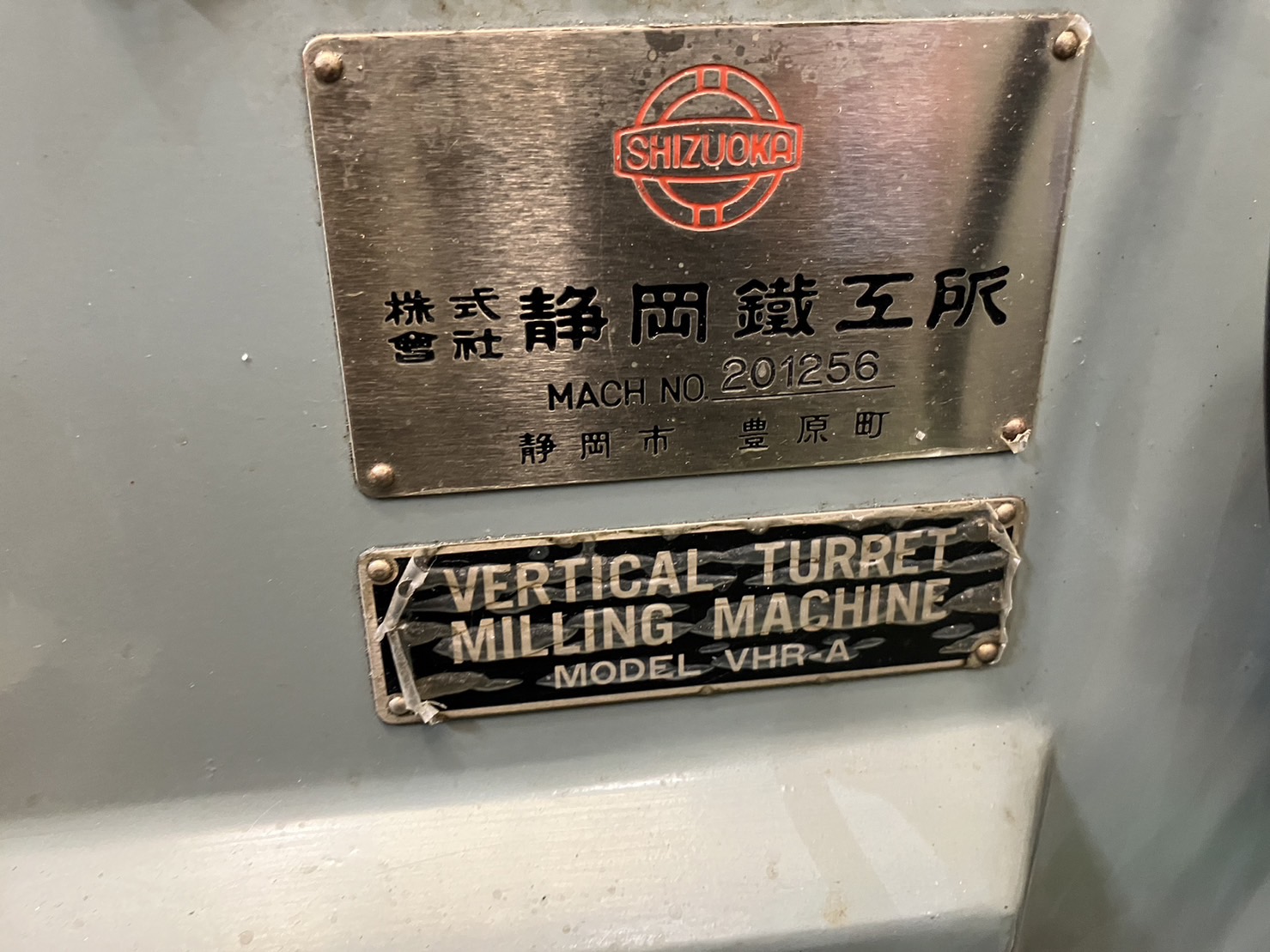 中古Vertical/Horizontal Milling Machine VHR-A SHIZUOKA