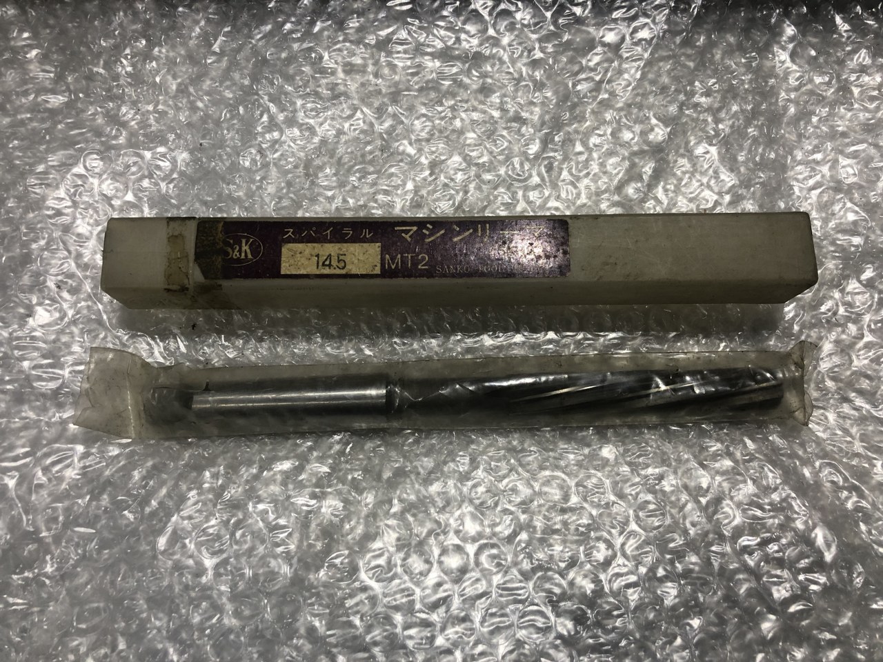 中古Machine reamer 【マシンリーマ】φ14.5　MT2　SKH9 S&K