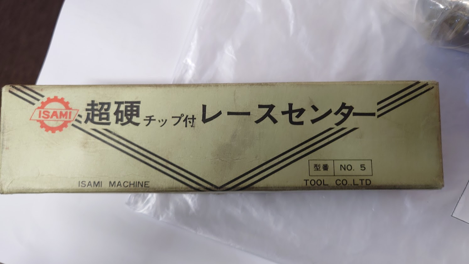 中古その他 NO5 ISAMI