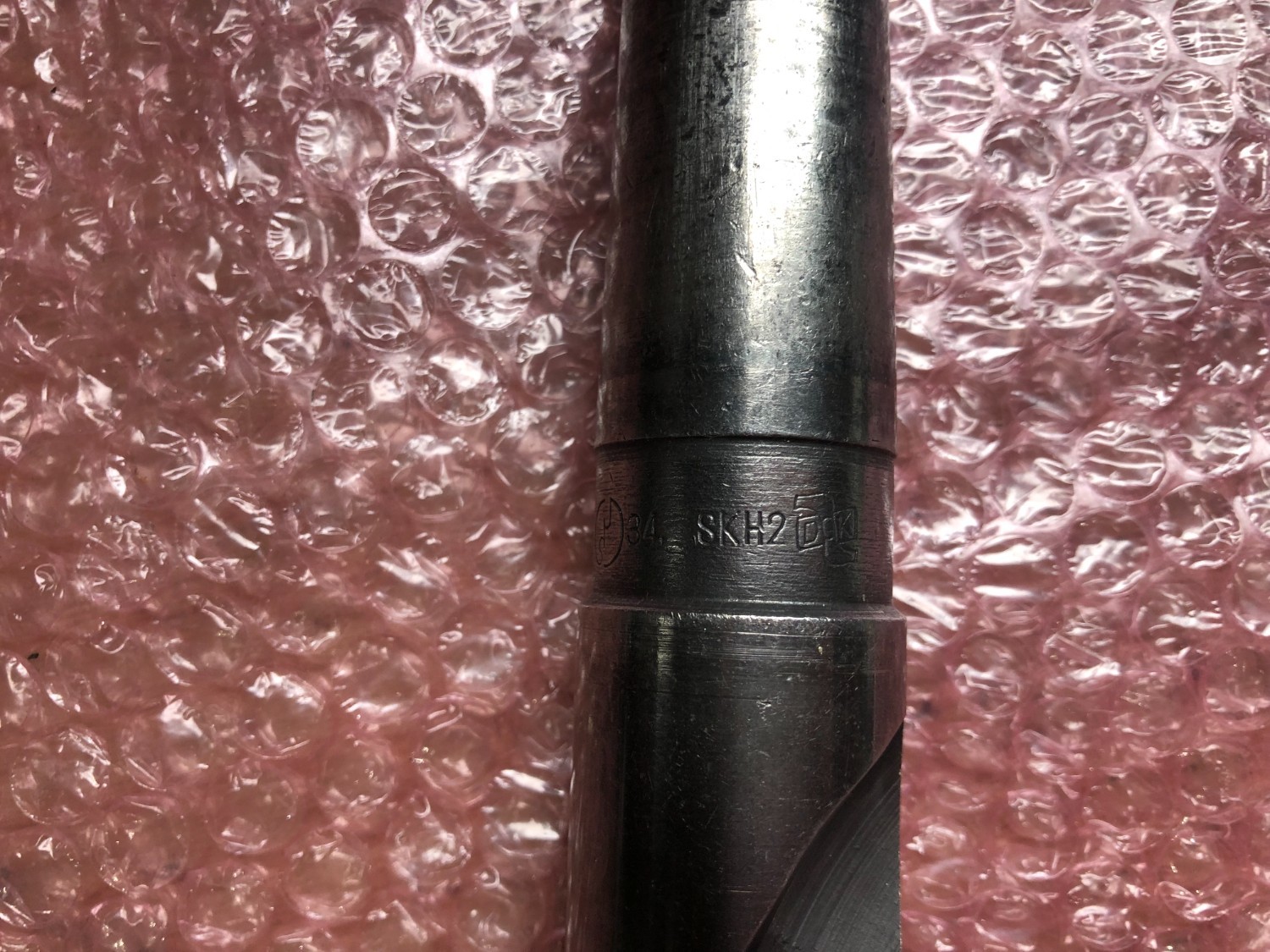 中古Taper shank drills 【テーパーシャンクドリル】SKH2シリーズφ34 unknow