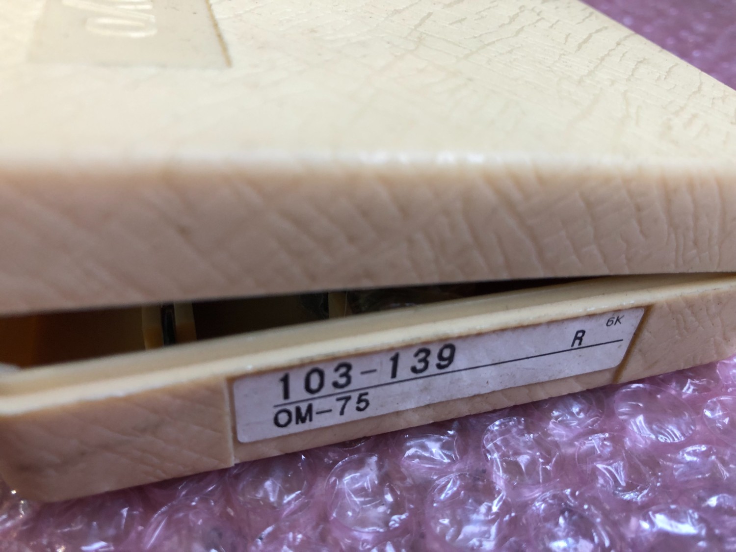 中古Outside micrometer 【標準外側マイクロメータ】103-139(OM-75) ミツトヨ/Mitutoyo