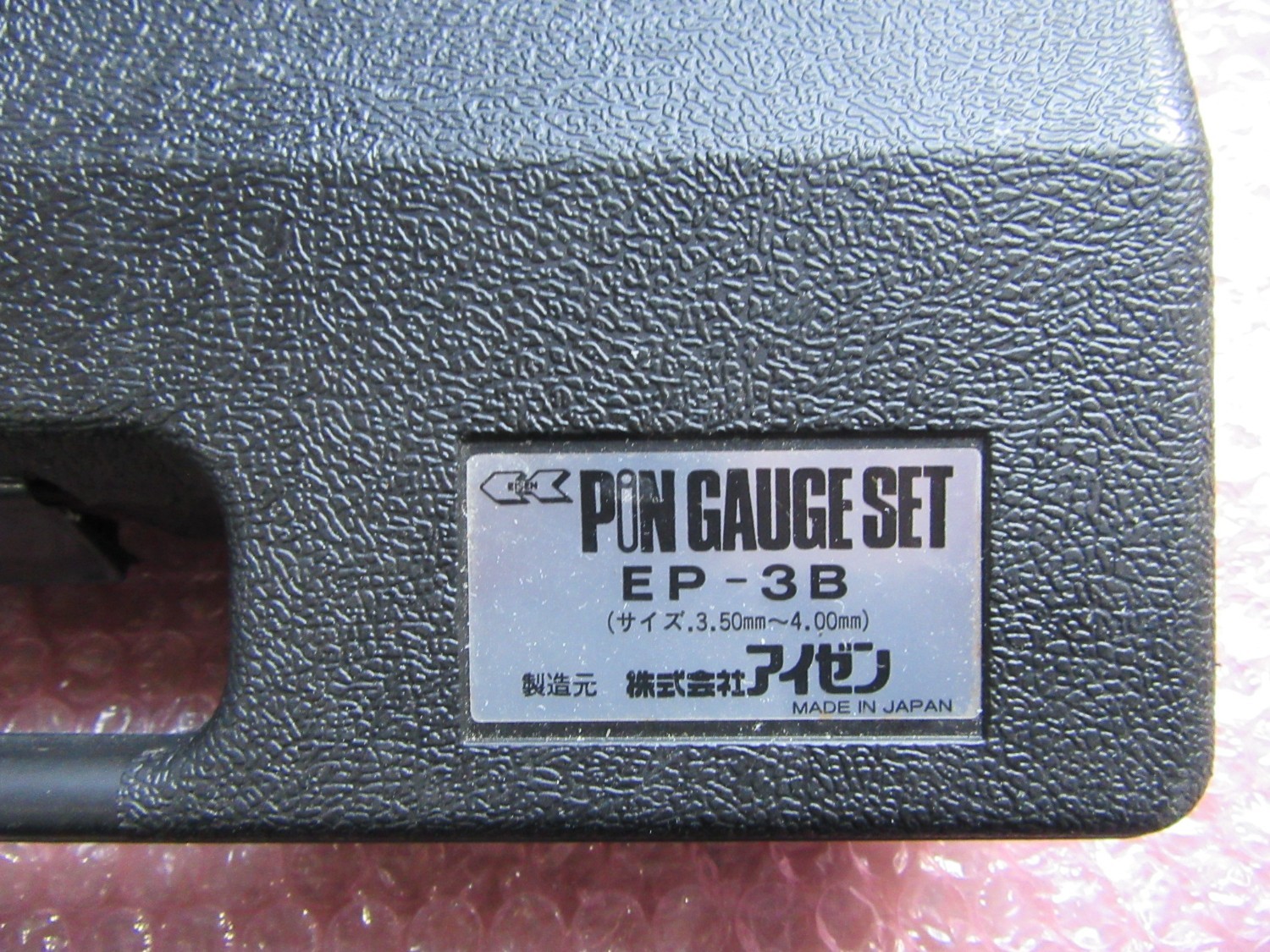 中古Other gauge 【ピンゲージセット】EP-3B(3.50-4.00mm) EISEN