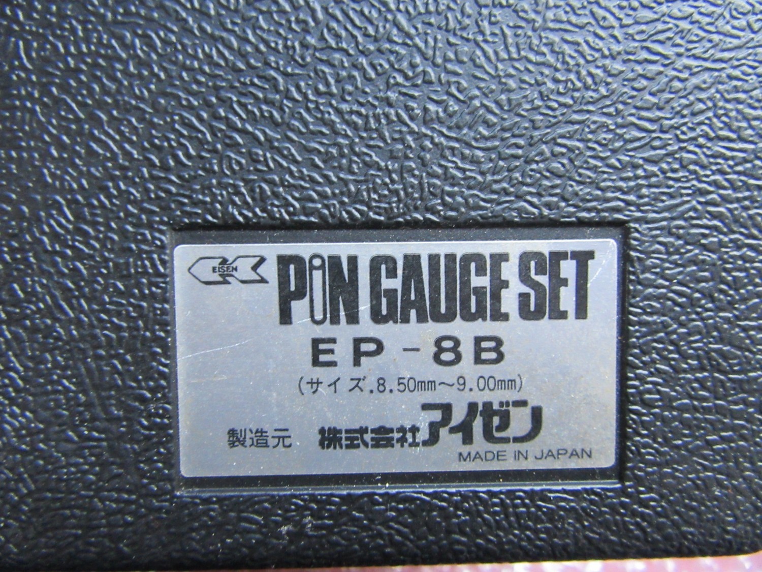 中古Other gauge 【ピンゲージセット】EP-8B(8.50-9.00mm)  EISEN 