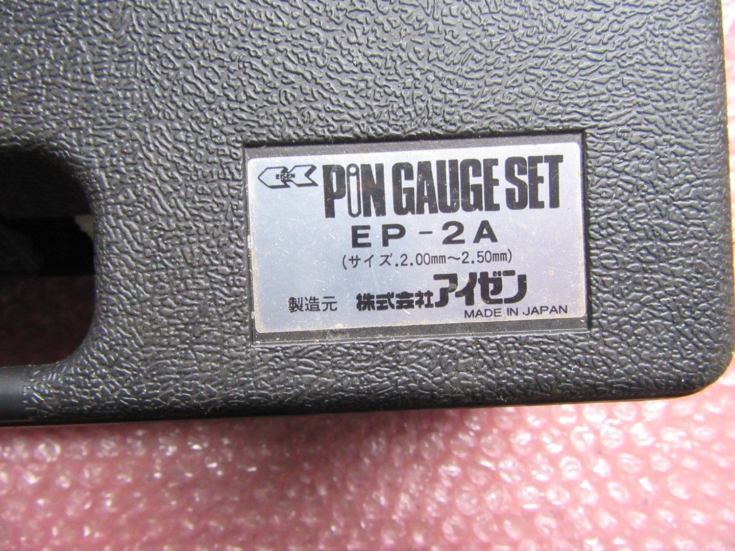 中古Other gauge 【ピンゲージセット】EP-2A(2.00-2.50mm)  EISEN