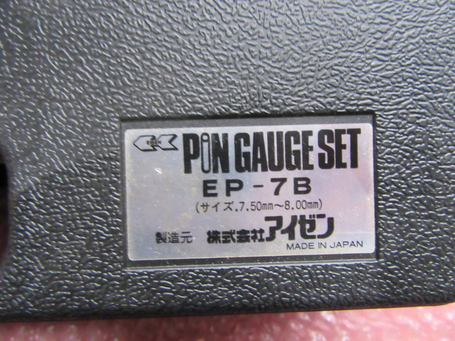 中古Other gauge 【ピンゲージセット】EP-7B(7.50-8.00mm)  EISEN