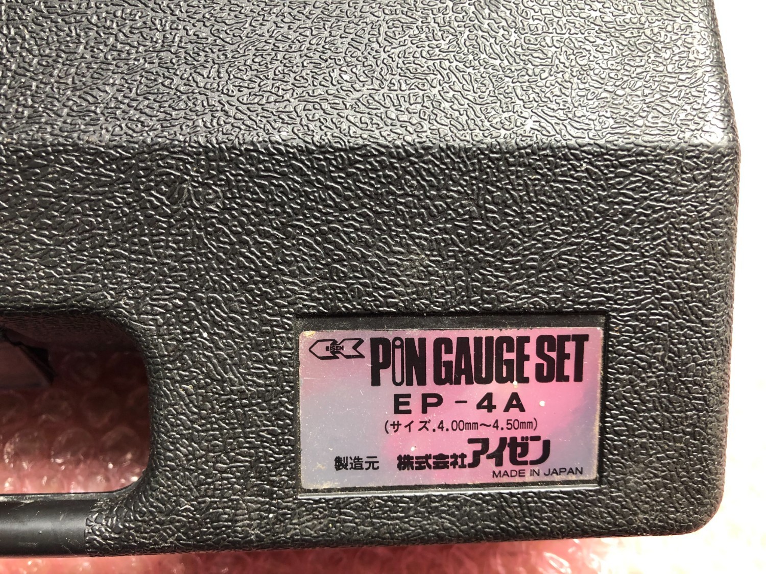 中古その他ゲージ 【ピンゲージセット】EP-4A(4.00mm~4.50mm) アイゼン/EISEN