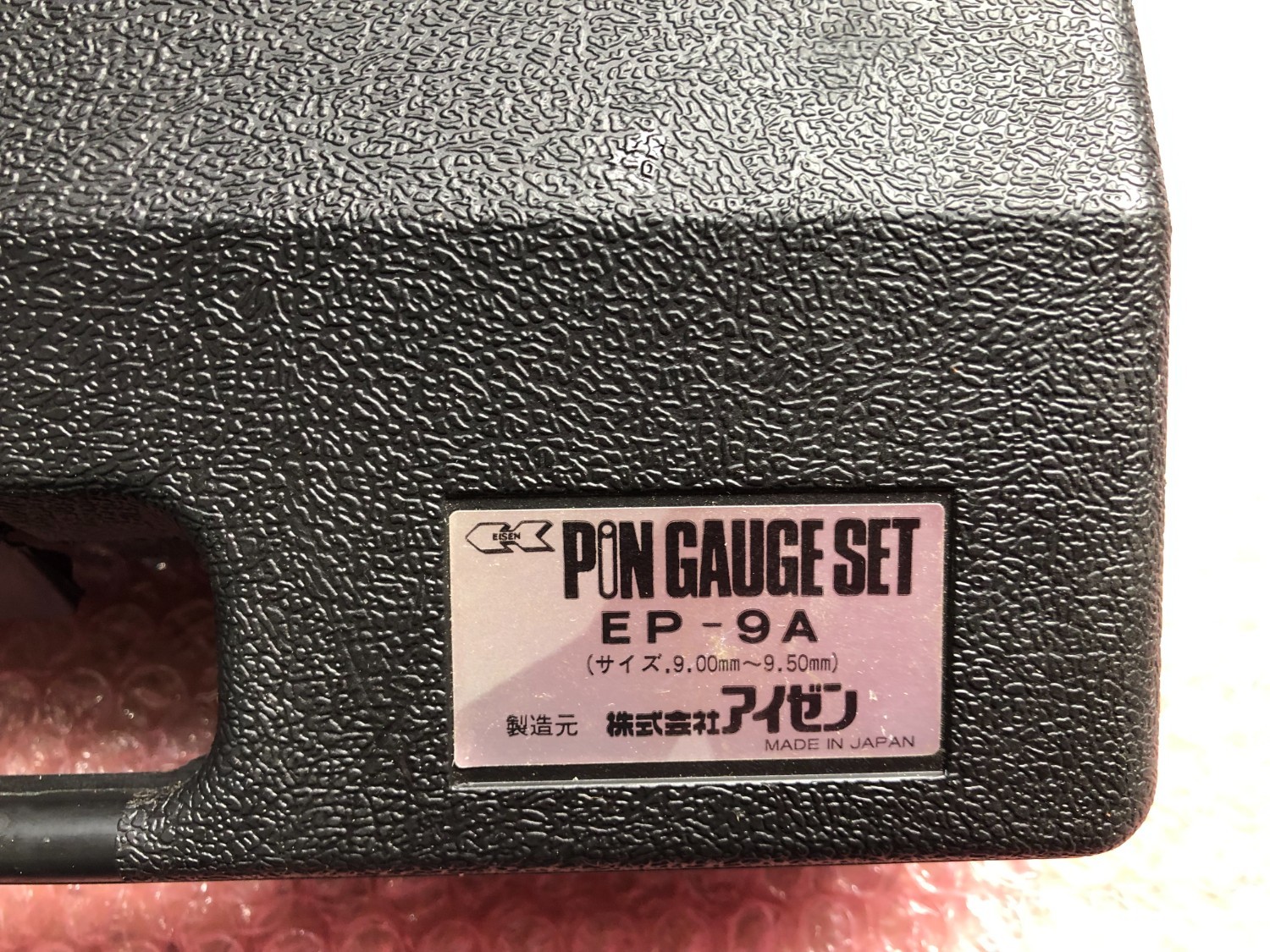 中古Other gauge 【ピンゲージセット】EP-9A(9.00mm~9.50mm) アイゼン/EISEN