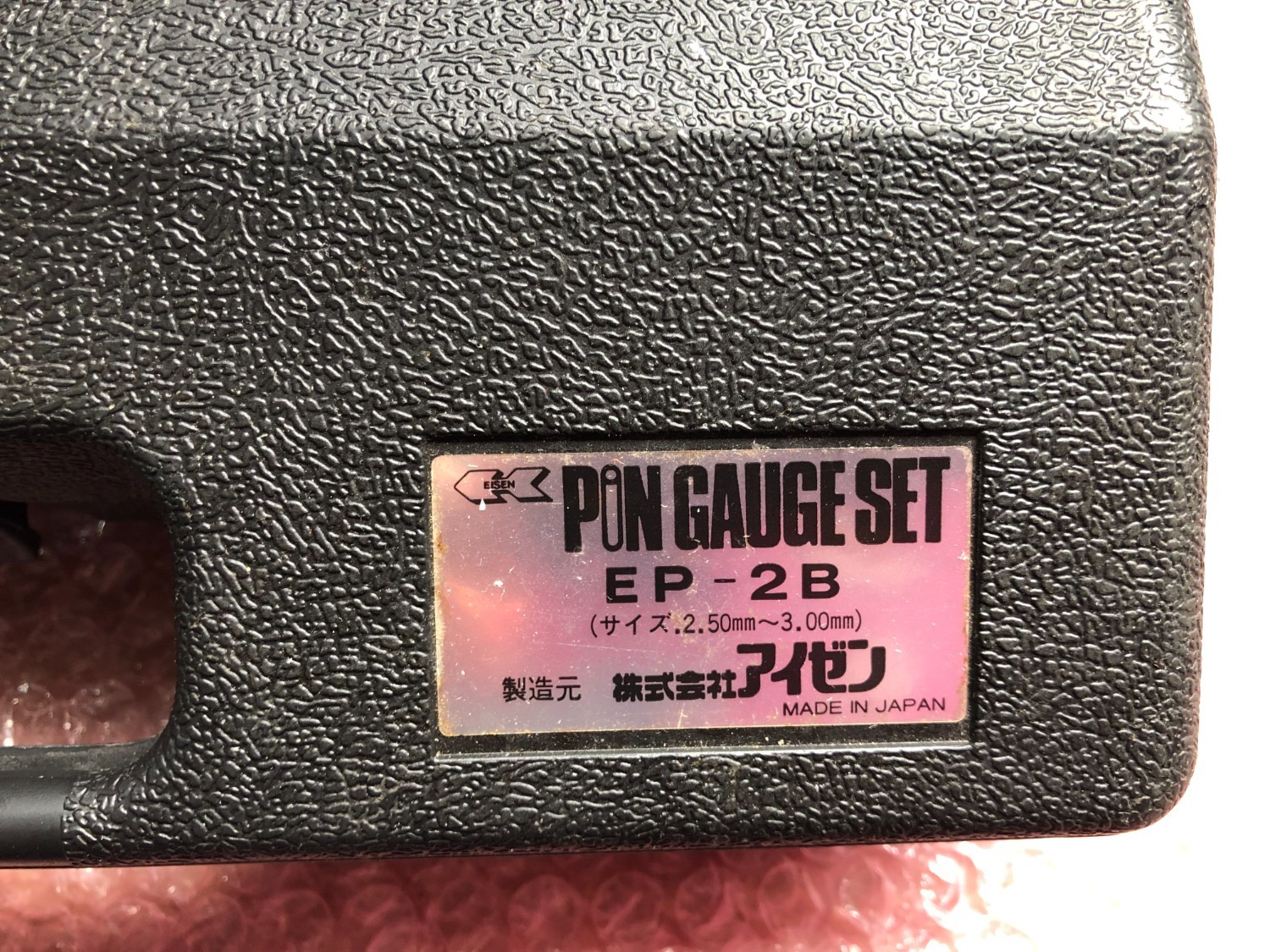 中古Other gauge 【ピンゲージセット】EP-2B(2.50mm~3.00mm) アイゼン/EISEN