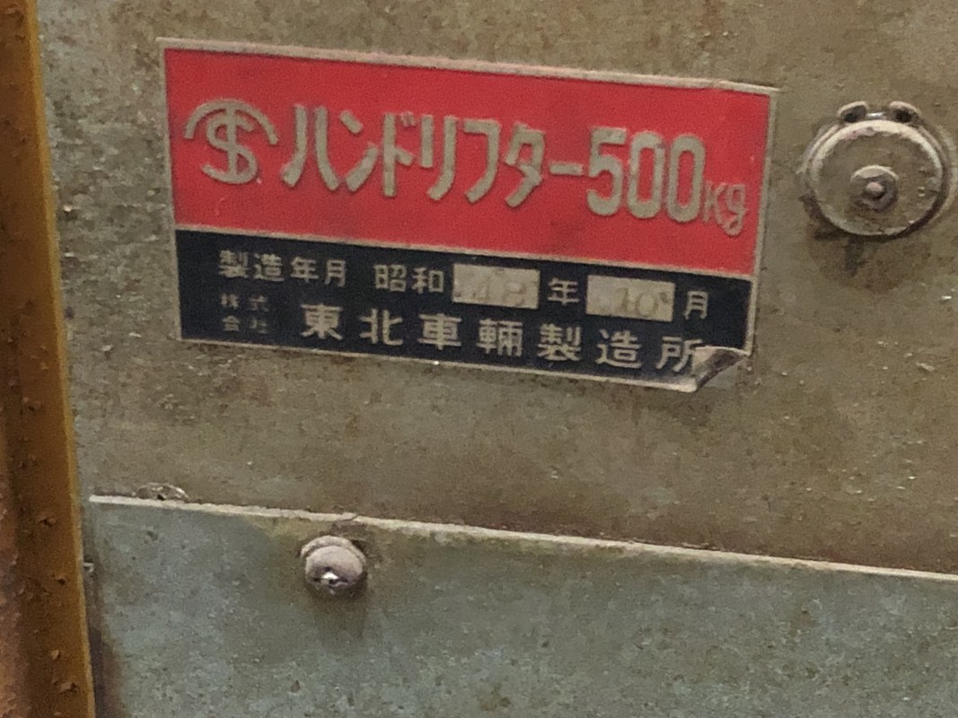 中古Other Transporting/ Handling Machine ハンドリフター500kg 