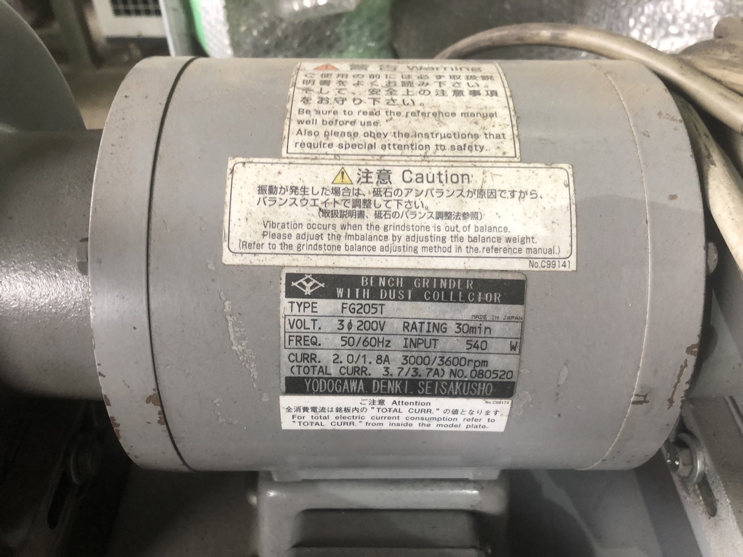 中古Other General Machine Tool 両頭グラインダー【FG-205T】 