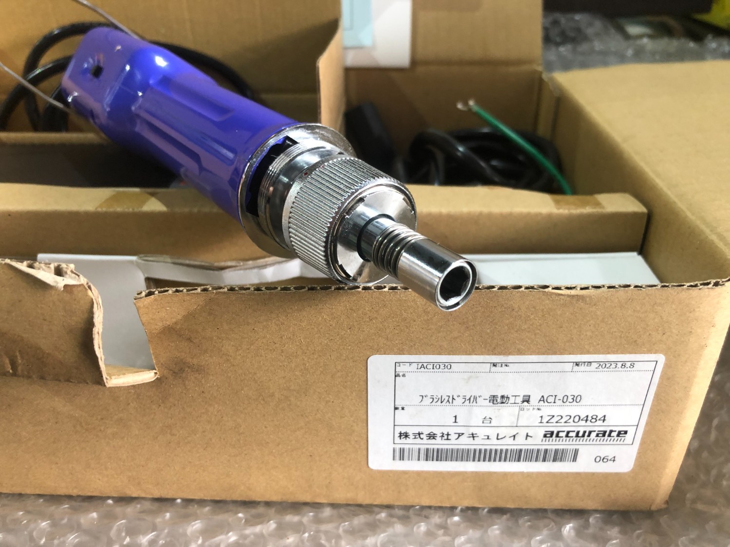 中古Electric tools 【専用電動工具】ACI-030 (株)アキュレイト/Accurate