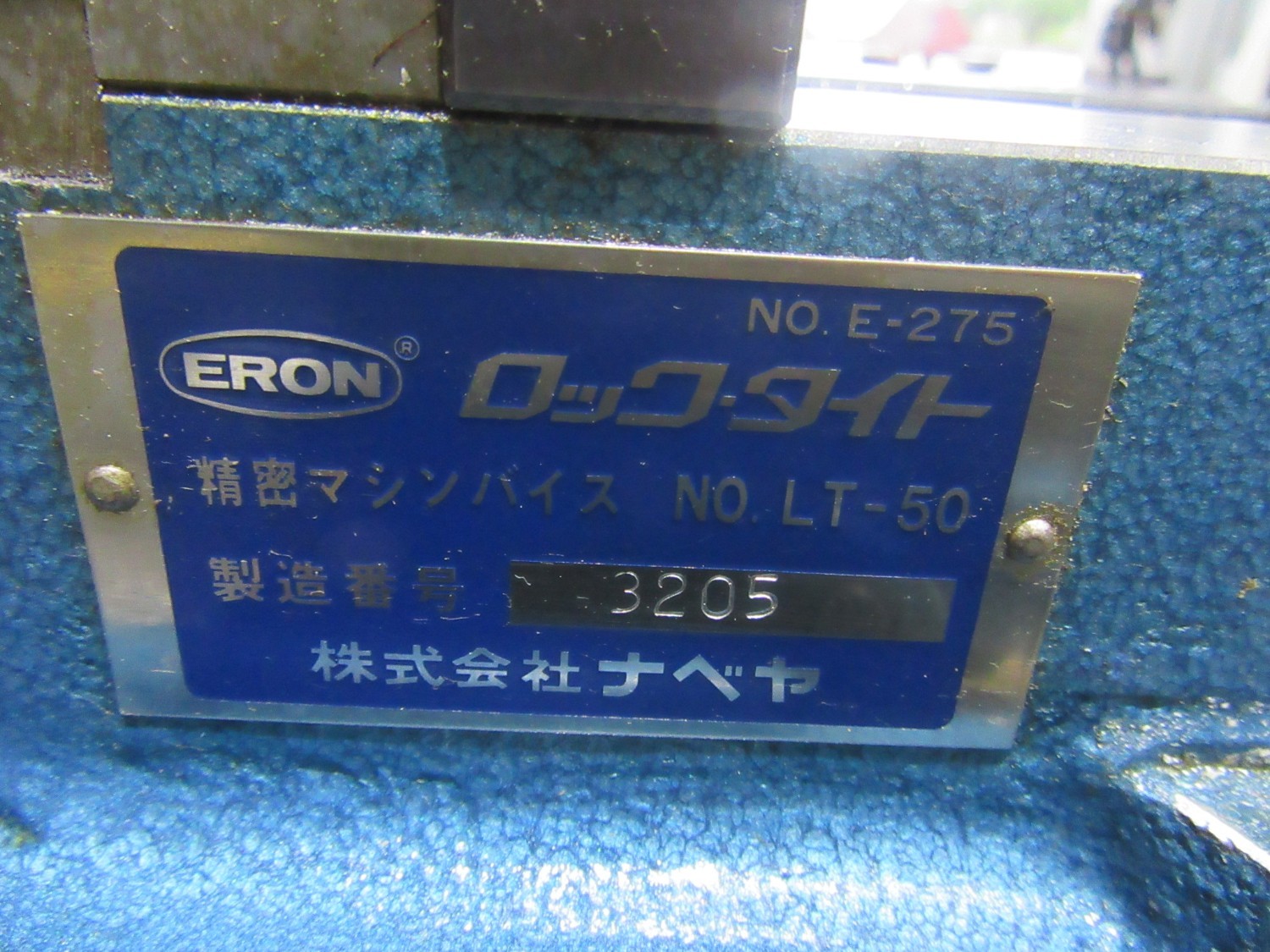 中古その他バイス・関連品等 精密マシンバイス(ロックタイト ) LT-50 ナベヤ