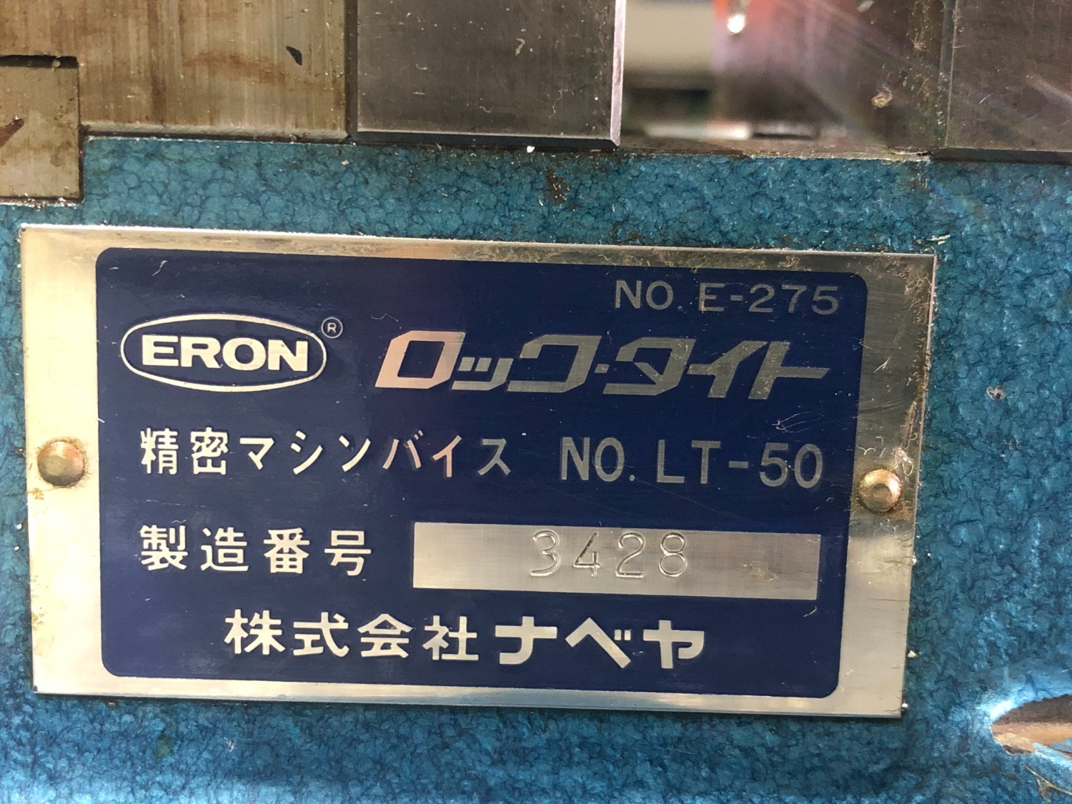 中古Precision vise 【ロックタイト 精密マシンバイス】LT-50 ナベヤ(ERON)