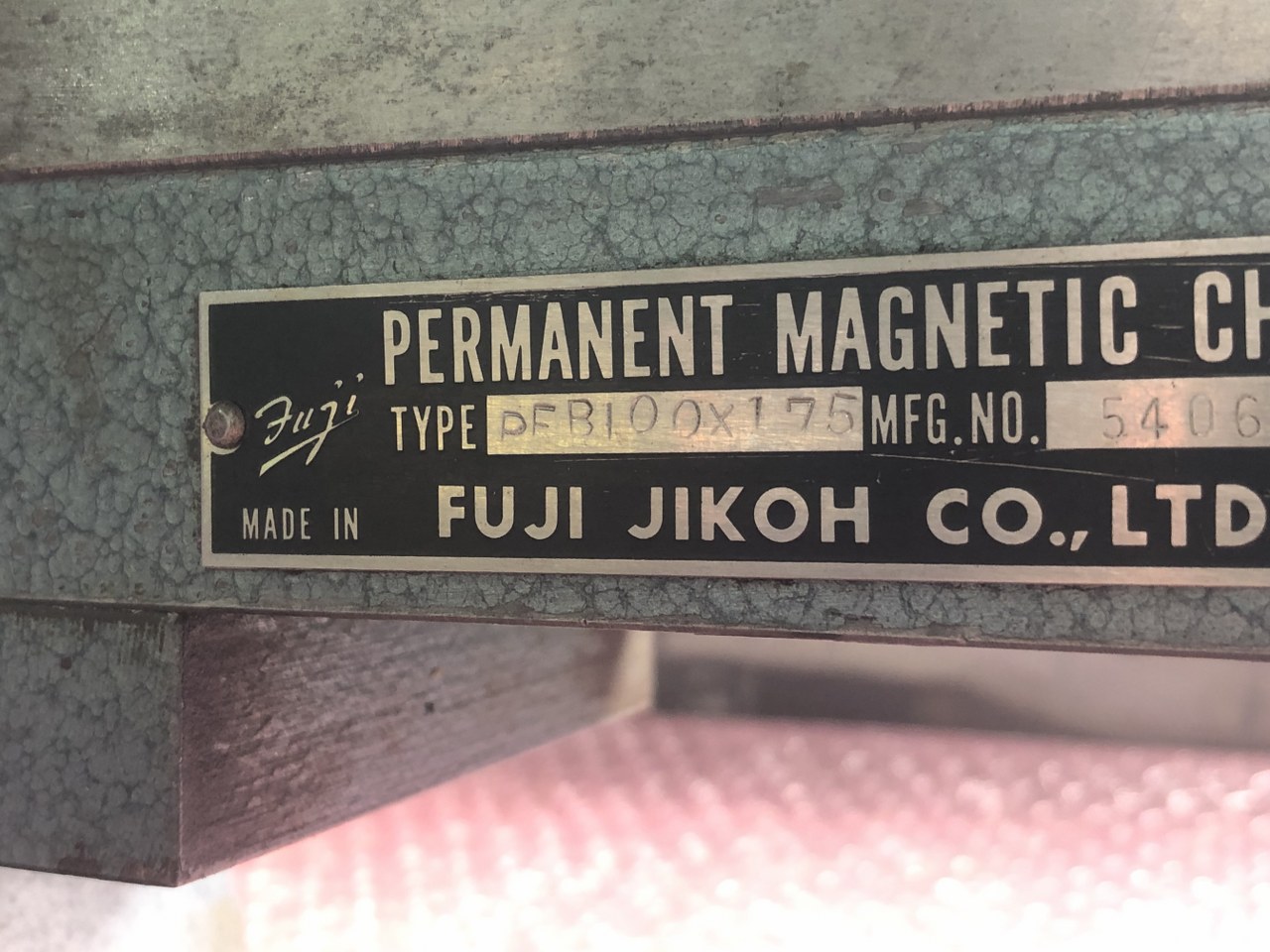 中古永磁チャック 【永磁マグネットチャック】PFB100ｘ75 フジ磁工/FUJI JIKOH