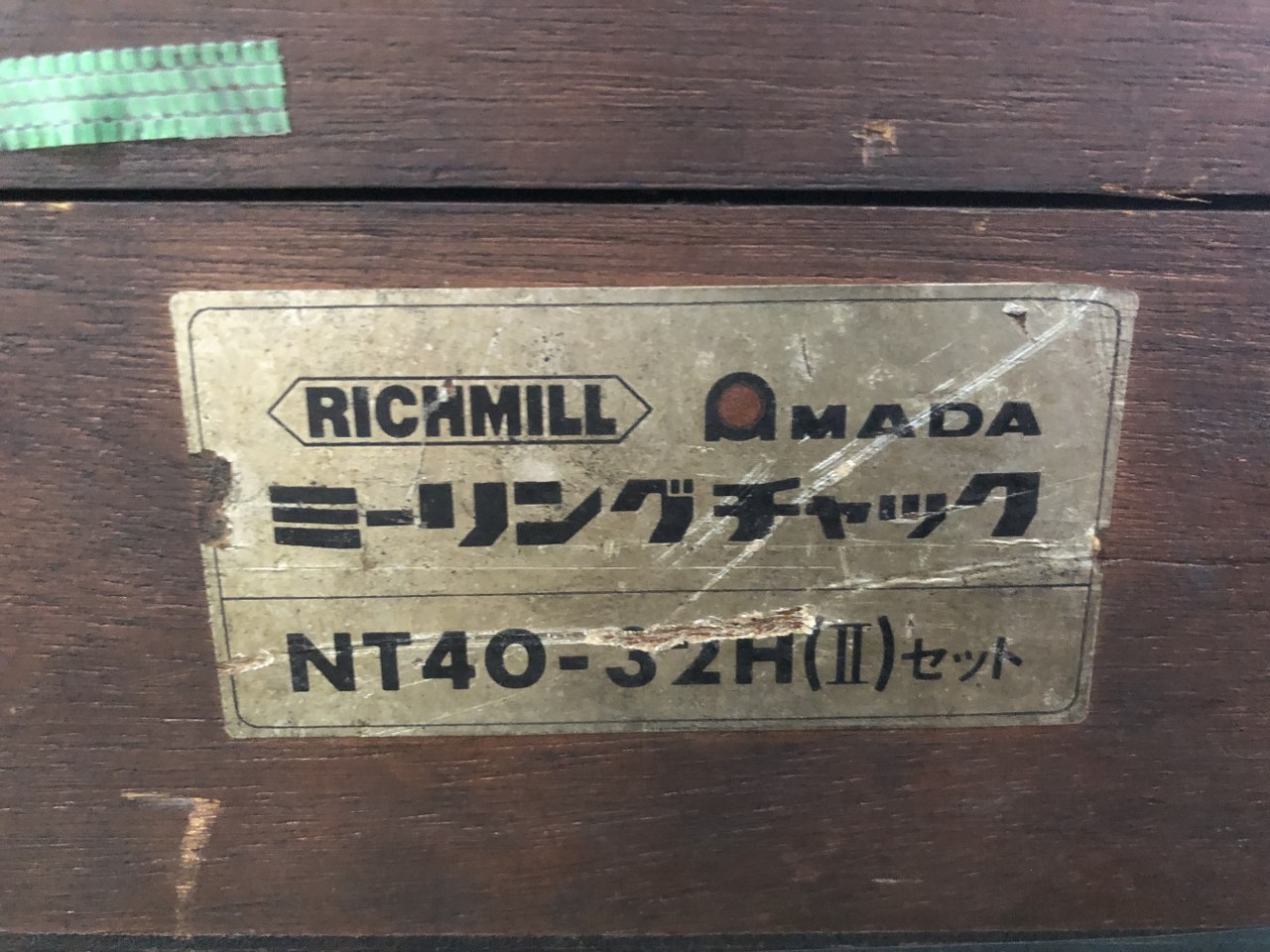 中古その他ツール保持具 【ミーリングチャックセット】NT40-32H RICHMILL（AMADA）