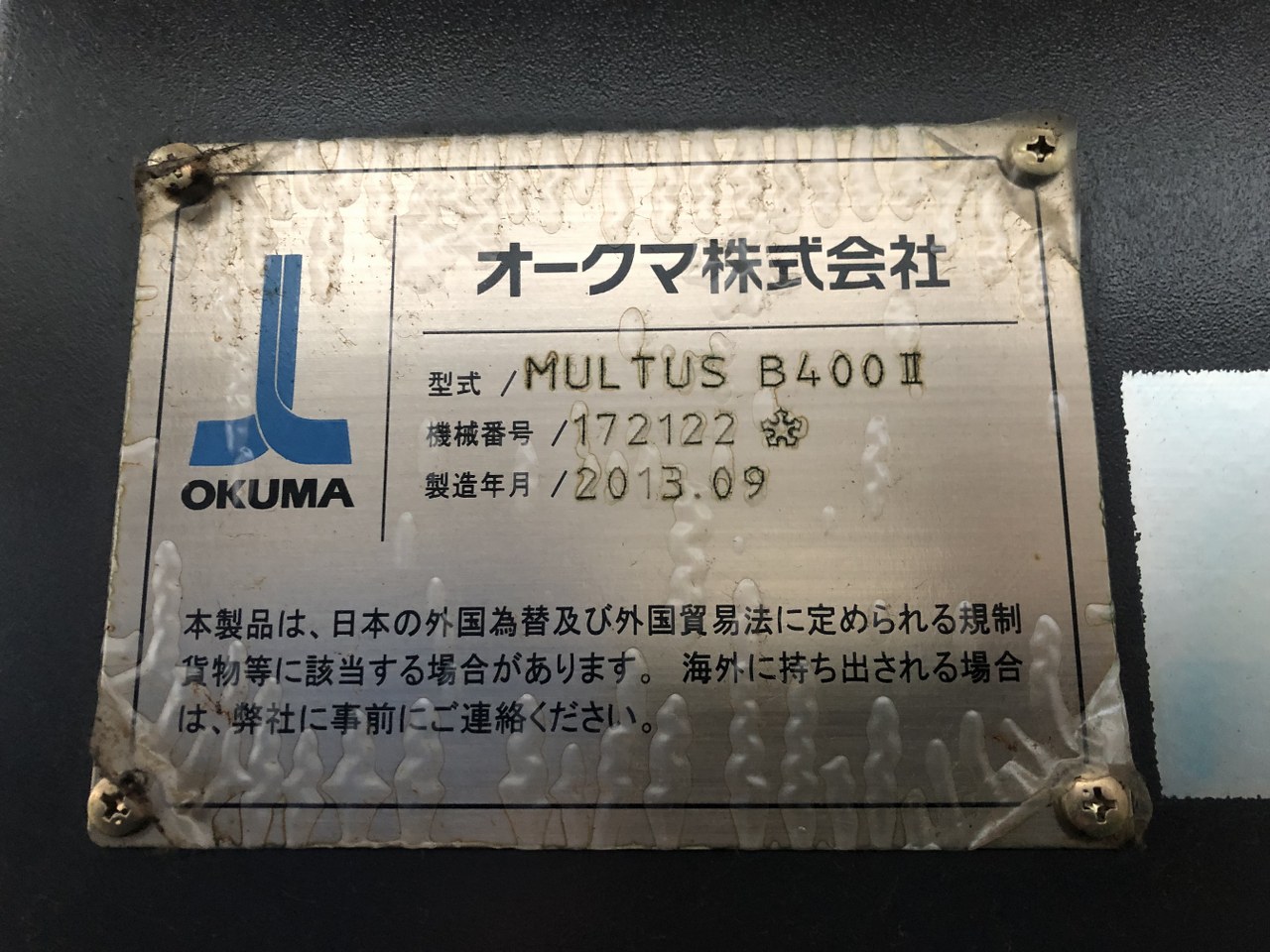 中古NC旋盤 MULTUS B400ⅡW オークマ