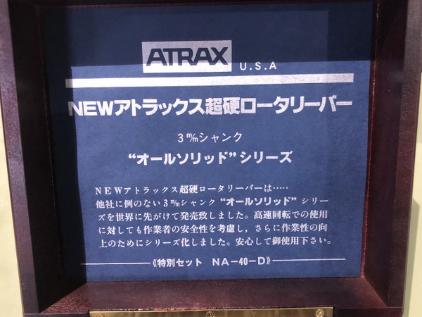 中古その他測定工具・基準器・試験機 [NEWアトラックス超硬ロータリーバー]不明 ATRAX